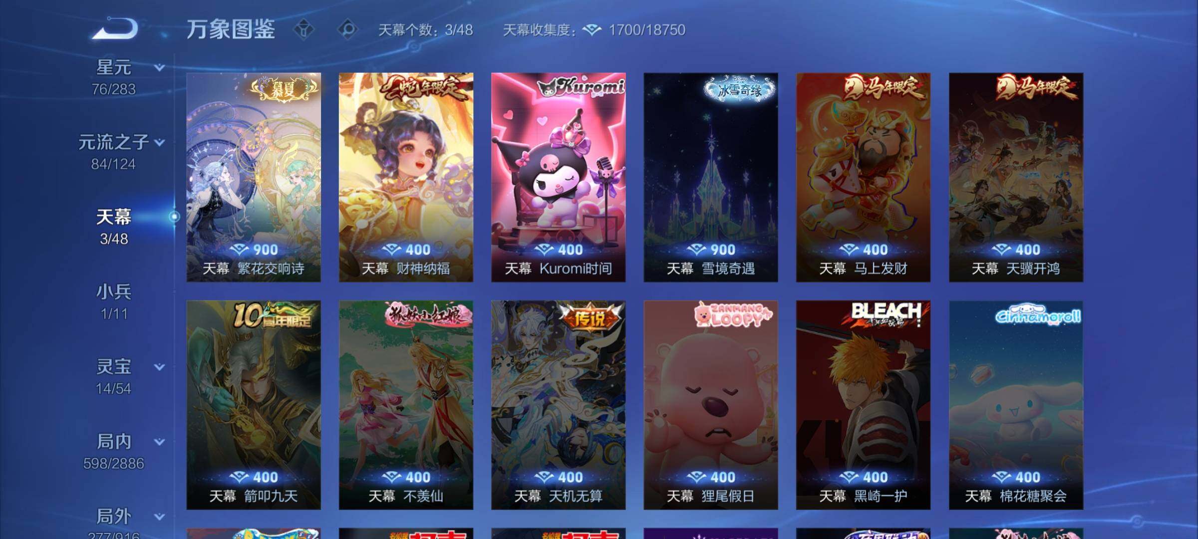 WZLX4281916王者荣耀账号详情图19