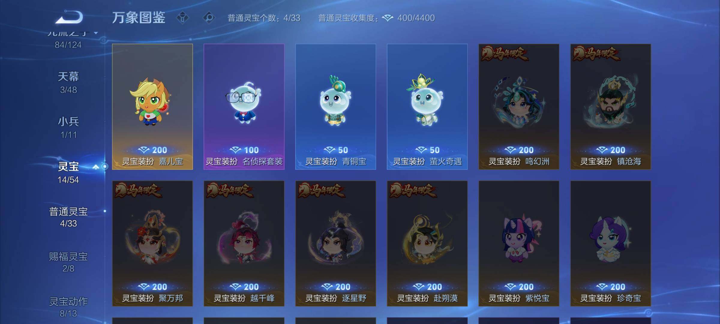 WZLX4281916王者荣耀账号详情图21