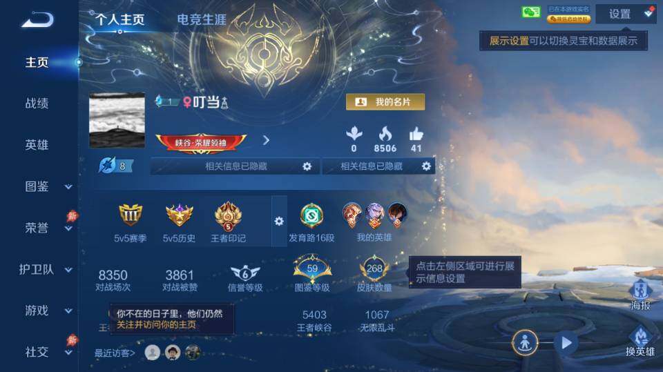 WZQM4281555王者荣耀账号详情图9