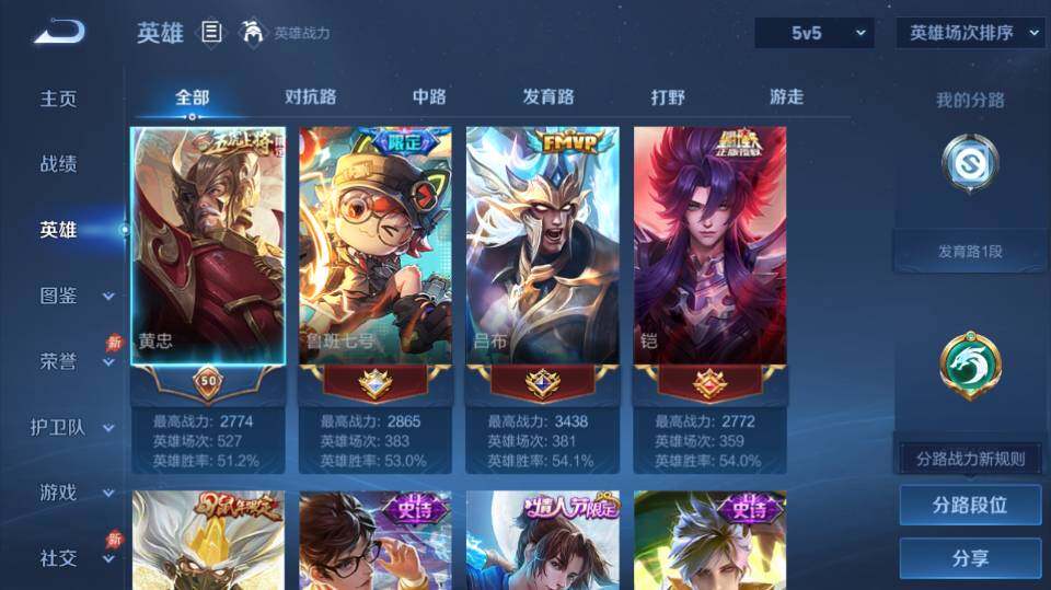 WZQM4281555王者荣耀账号详情图10