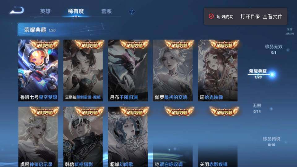 WZQM4281555王者荣耀账号详情图13