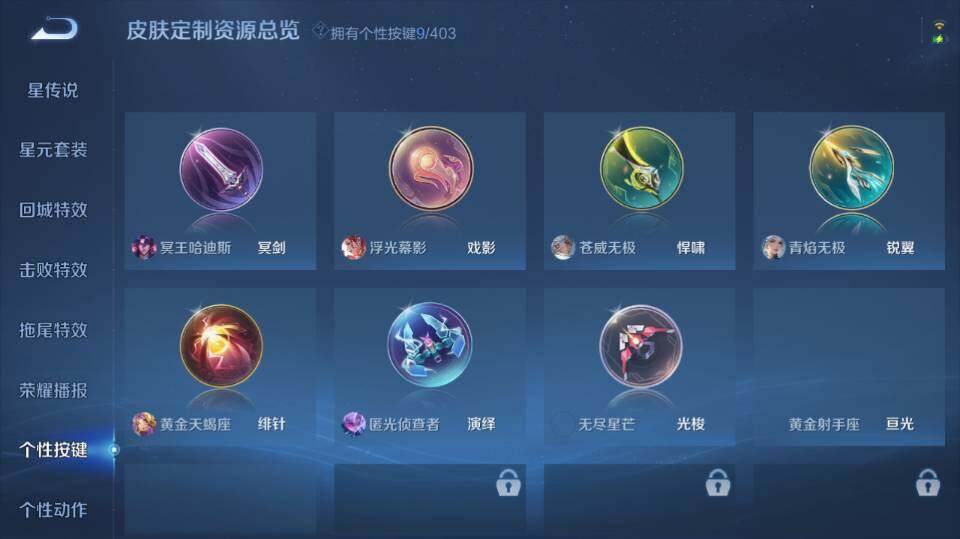 WZQM4281555王者荣耀账号详情图14