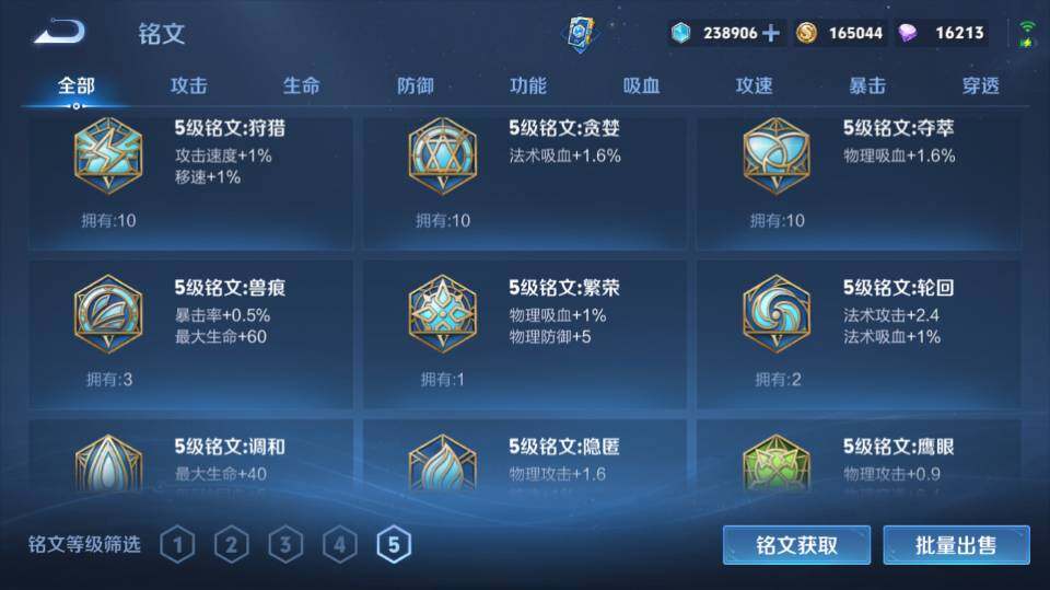 WZQM4281555王者荣耀账号详情图17