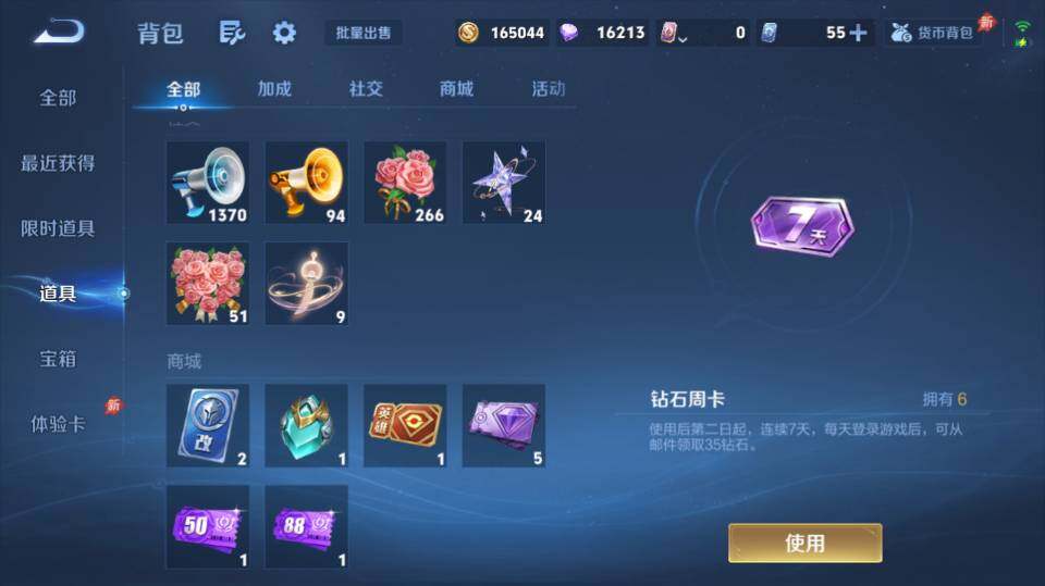 WZQM4281555王者荣耀账号详情图19