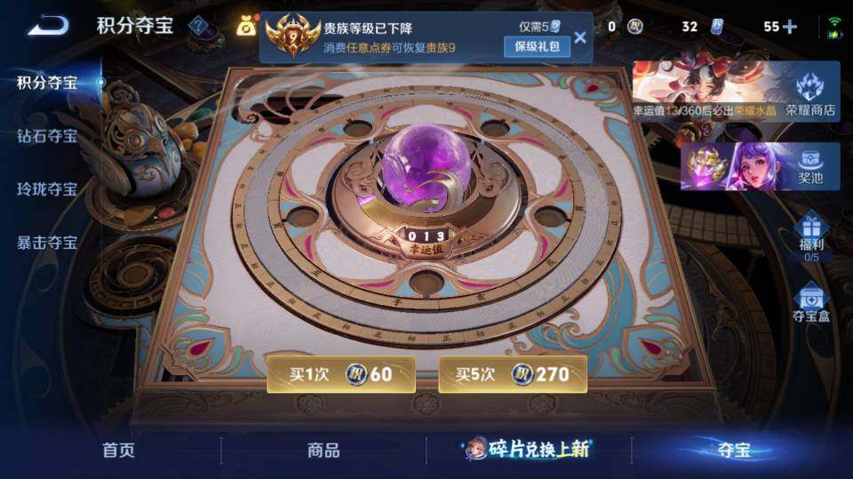 WZQM4281555王者荣耀账号详情图20