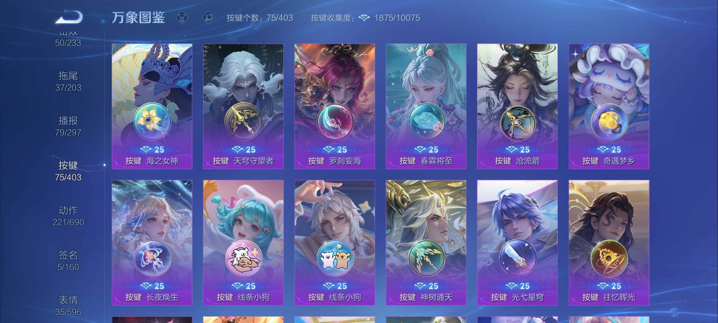 WZLX4281916王者荣耀账号详情图22