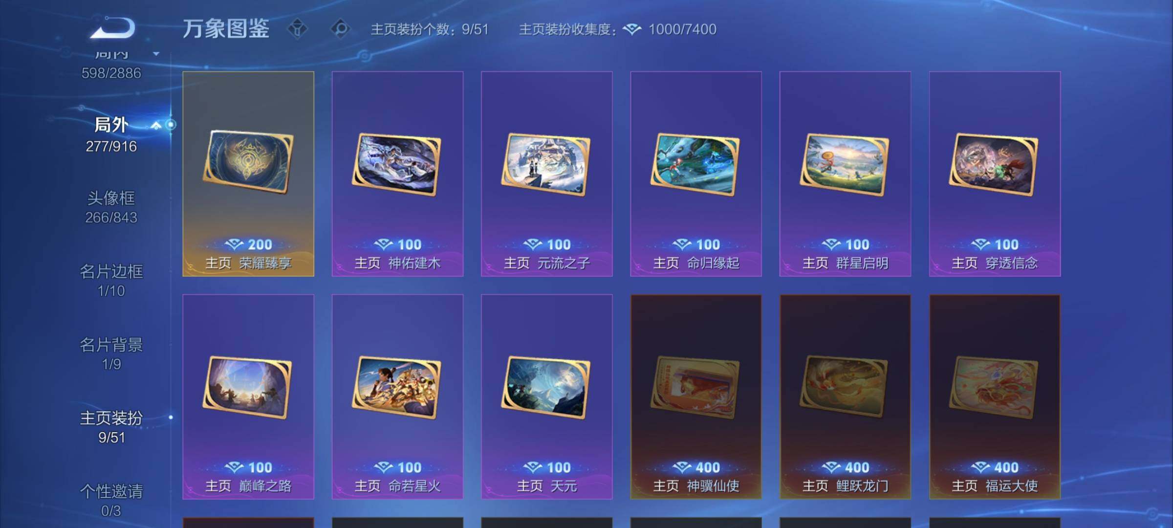 WZLX4281916王者荣耀账号详情图24