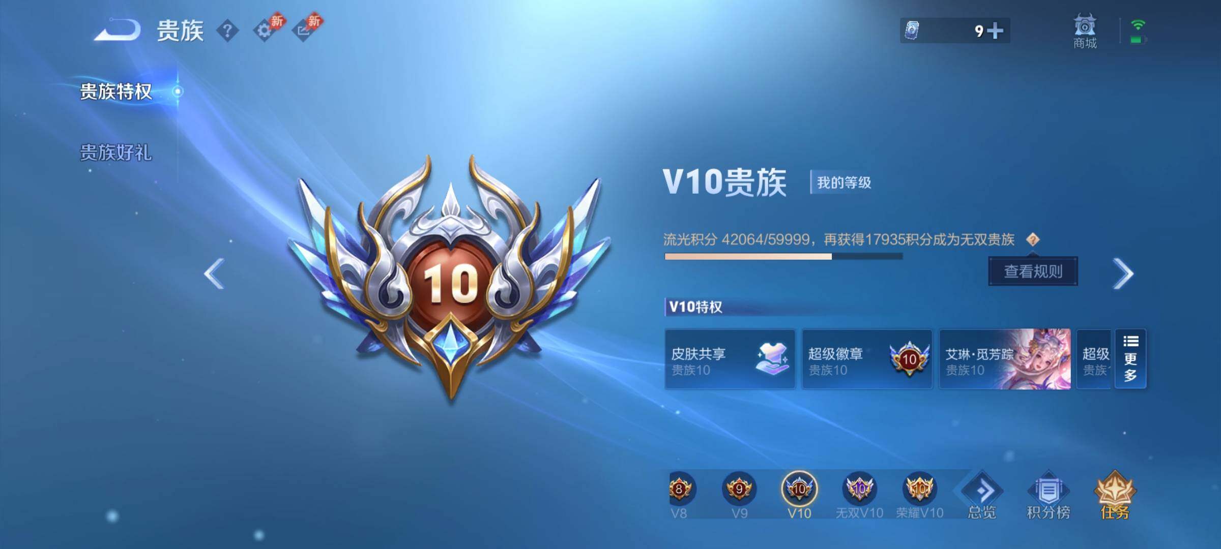 WZLX4281916王者荣耀账号详情图28