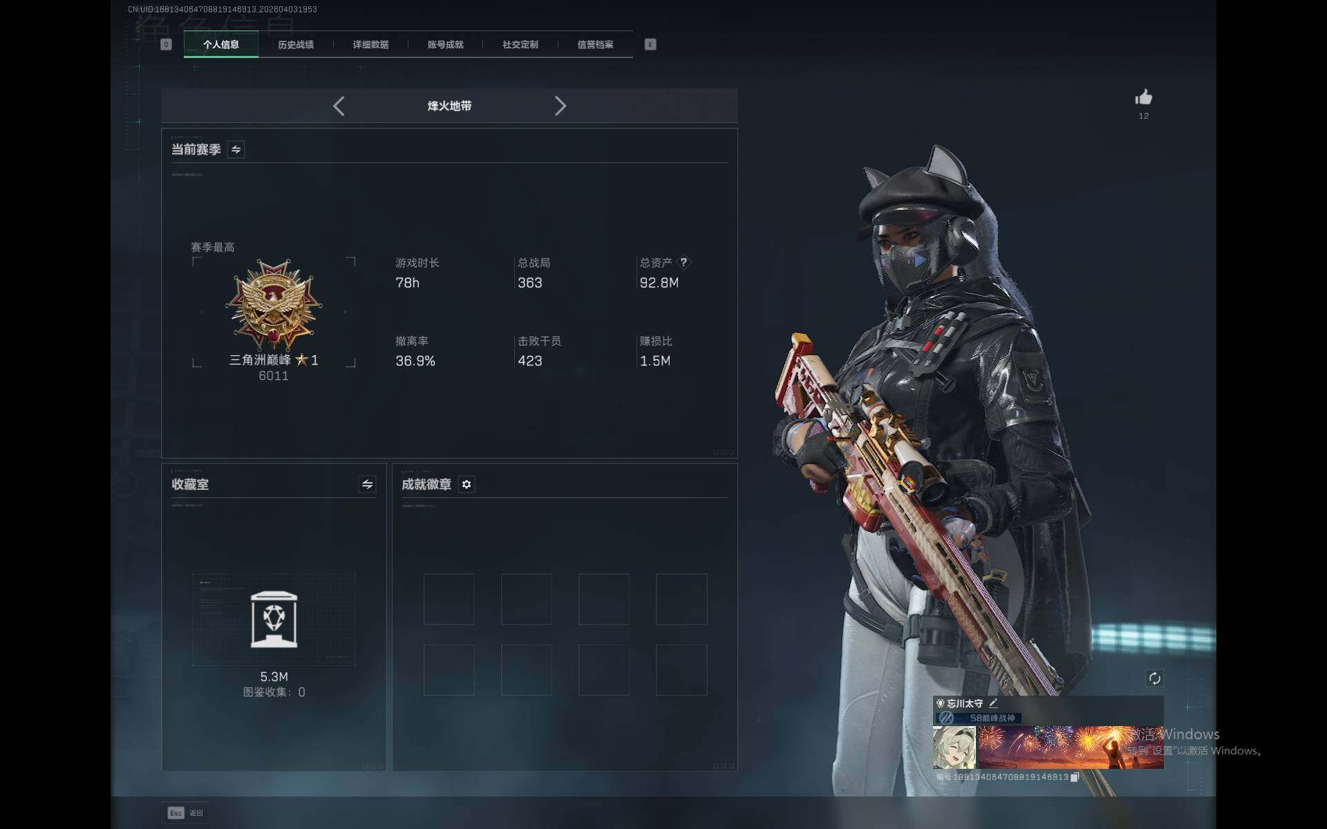 SJZQM493490三角洲行动账号详情图6