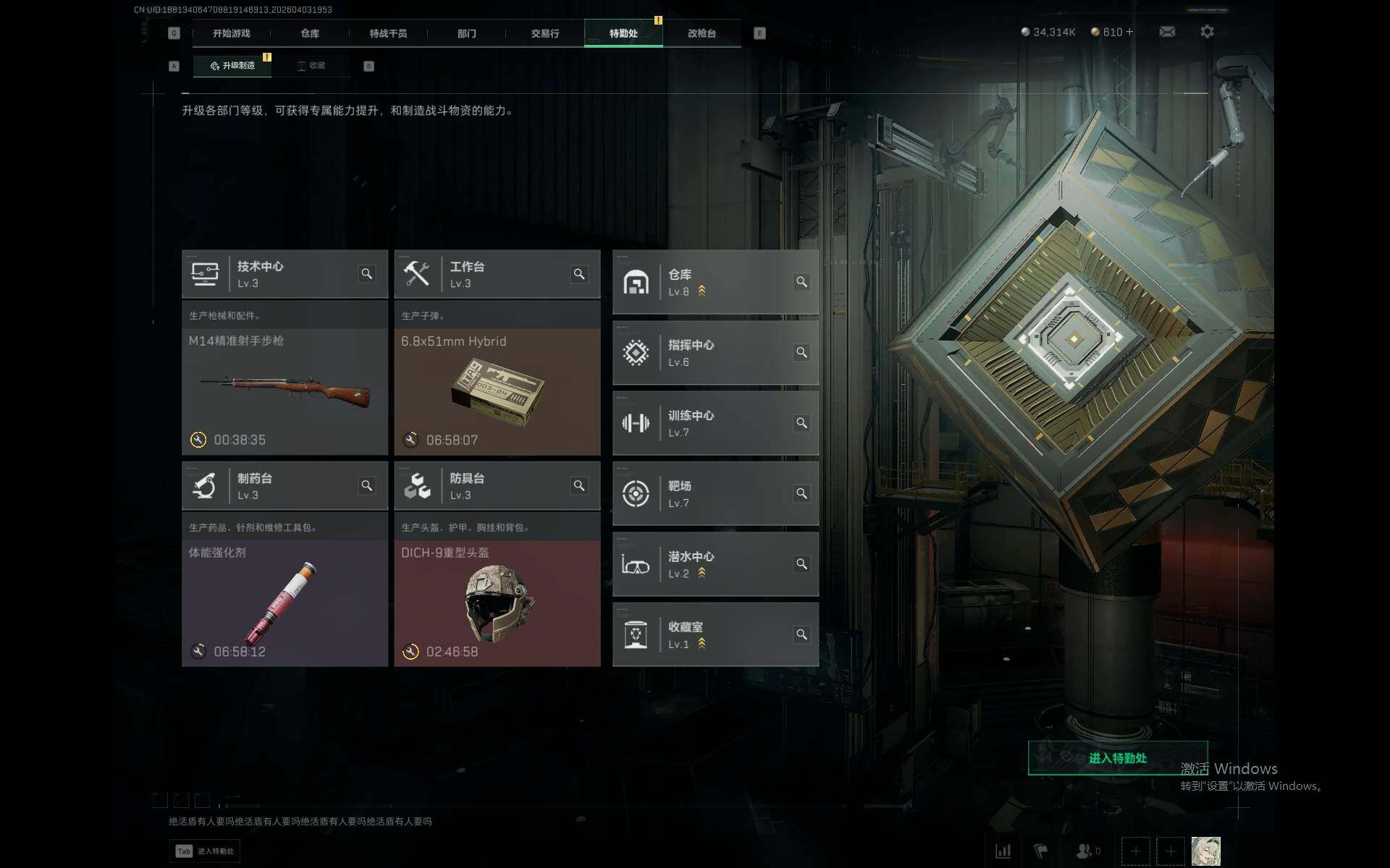 SJZQM493490三角洲行动账号详情图7