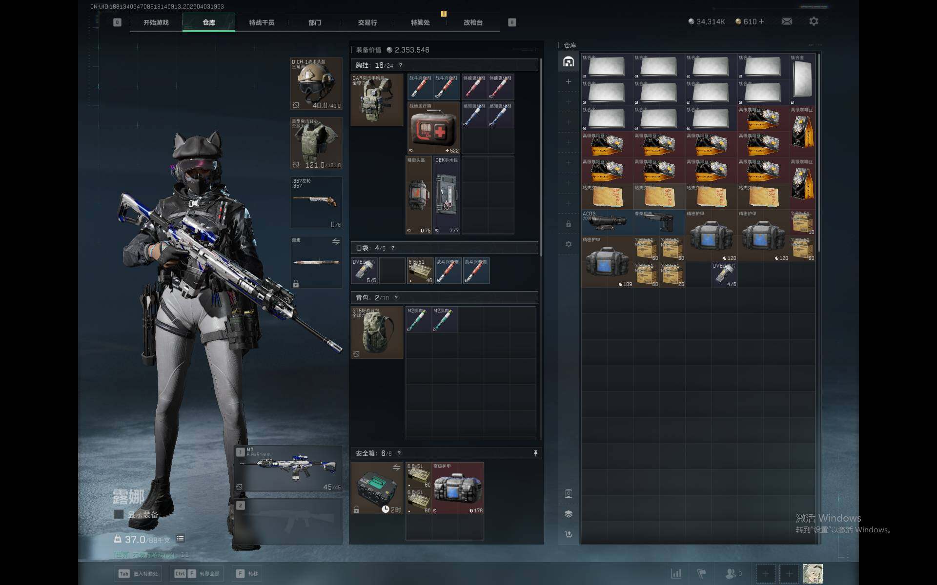 SJZQM493490三角洲行动账号详情图8