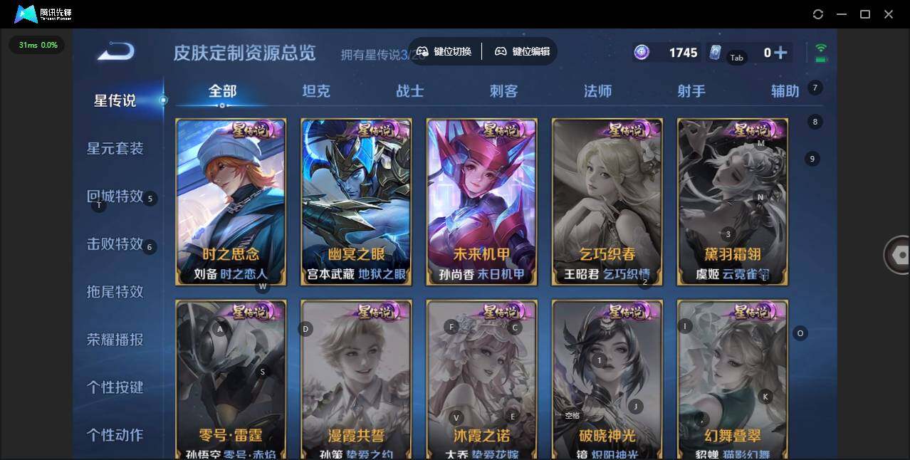 WZQM4282077王者荣耀账号详情图9