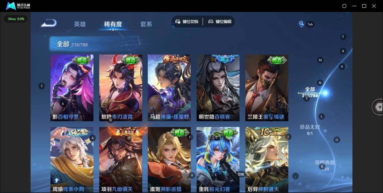 WZQM4282077王者荣耀账号详情图11