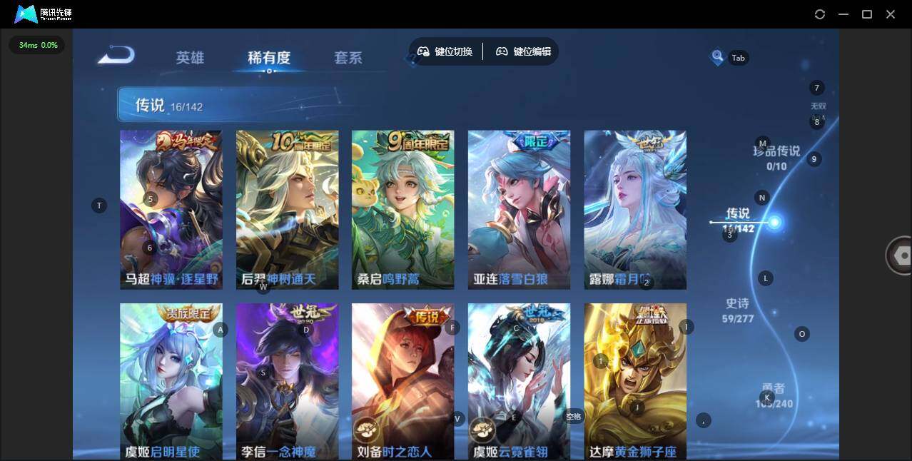 WZQM4282077王者荣耀账号详情图7