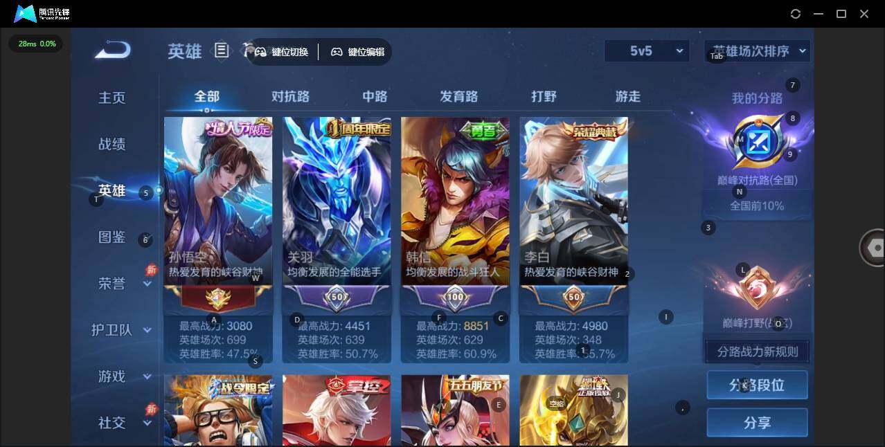 WZQM4282077王者荣耀账号详情图6