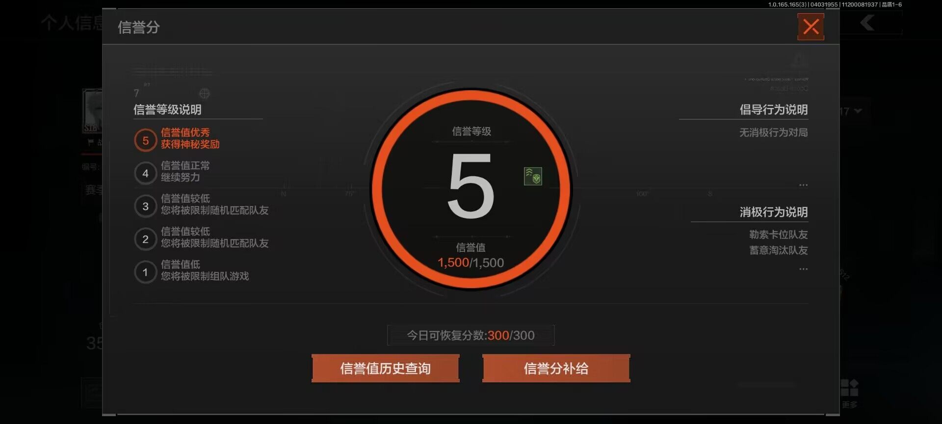 AQEY418302暗区突围账号详情图4