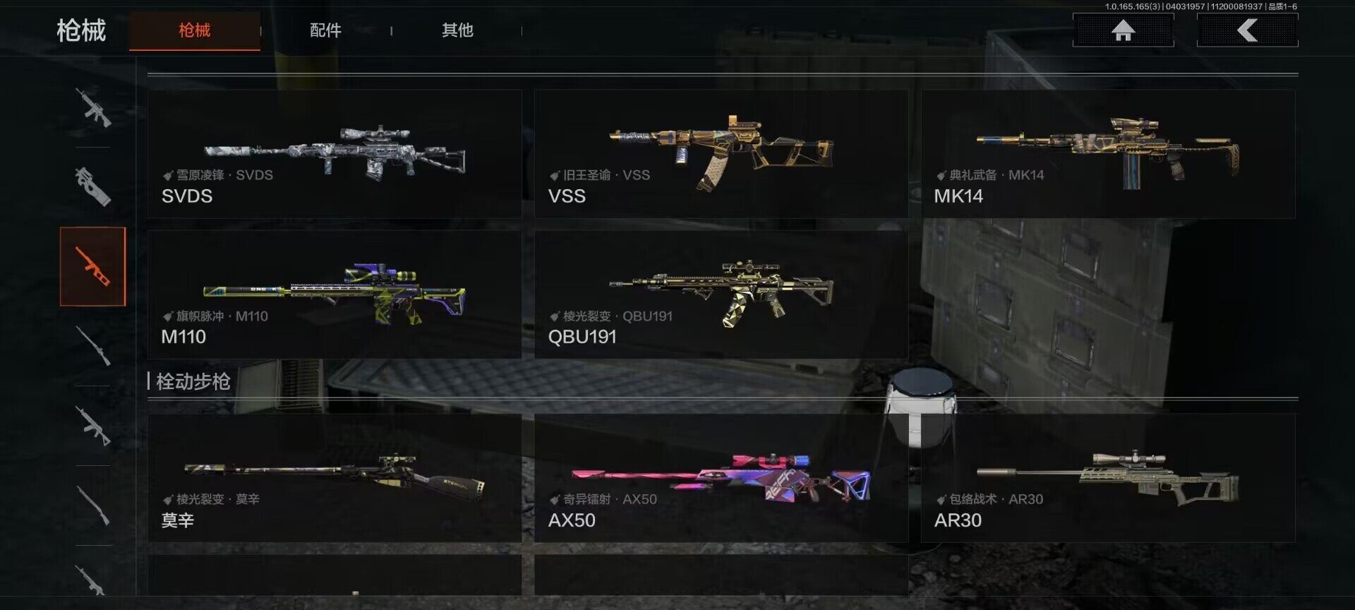 AQEY418302暗区突围账号详情图5