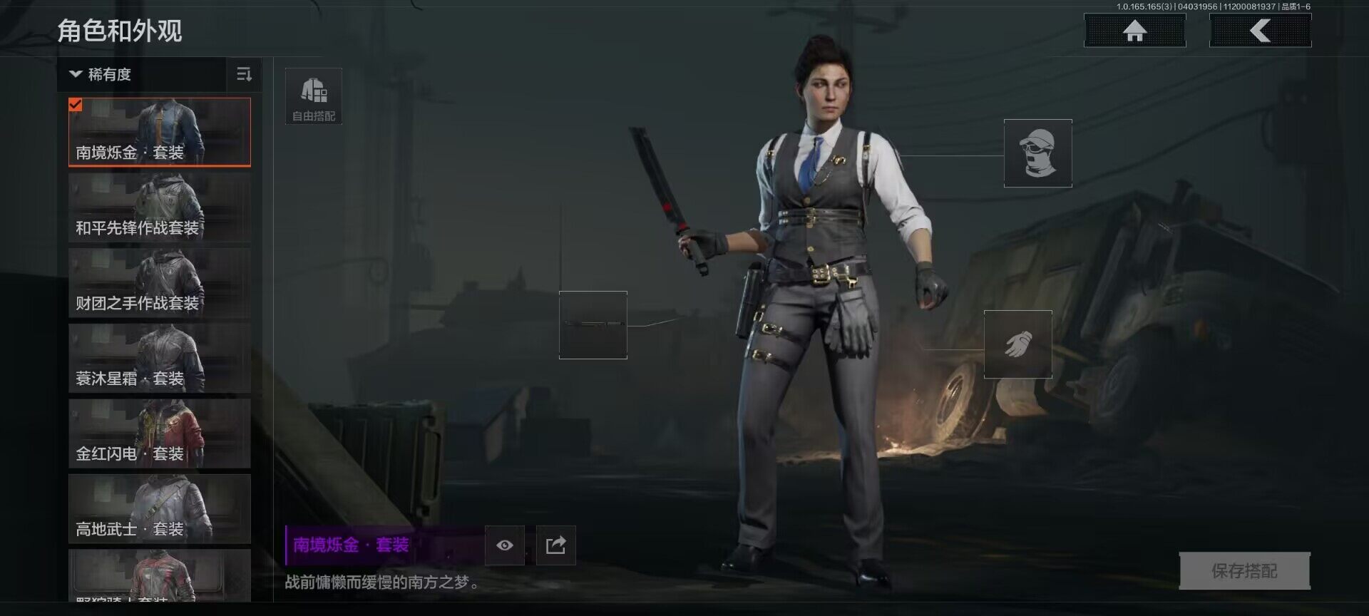 AQEY418302暗区突围账号详情图7