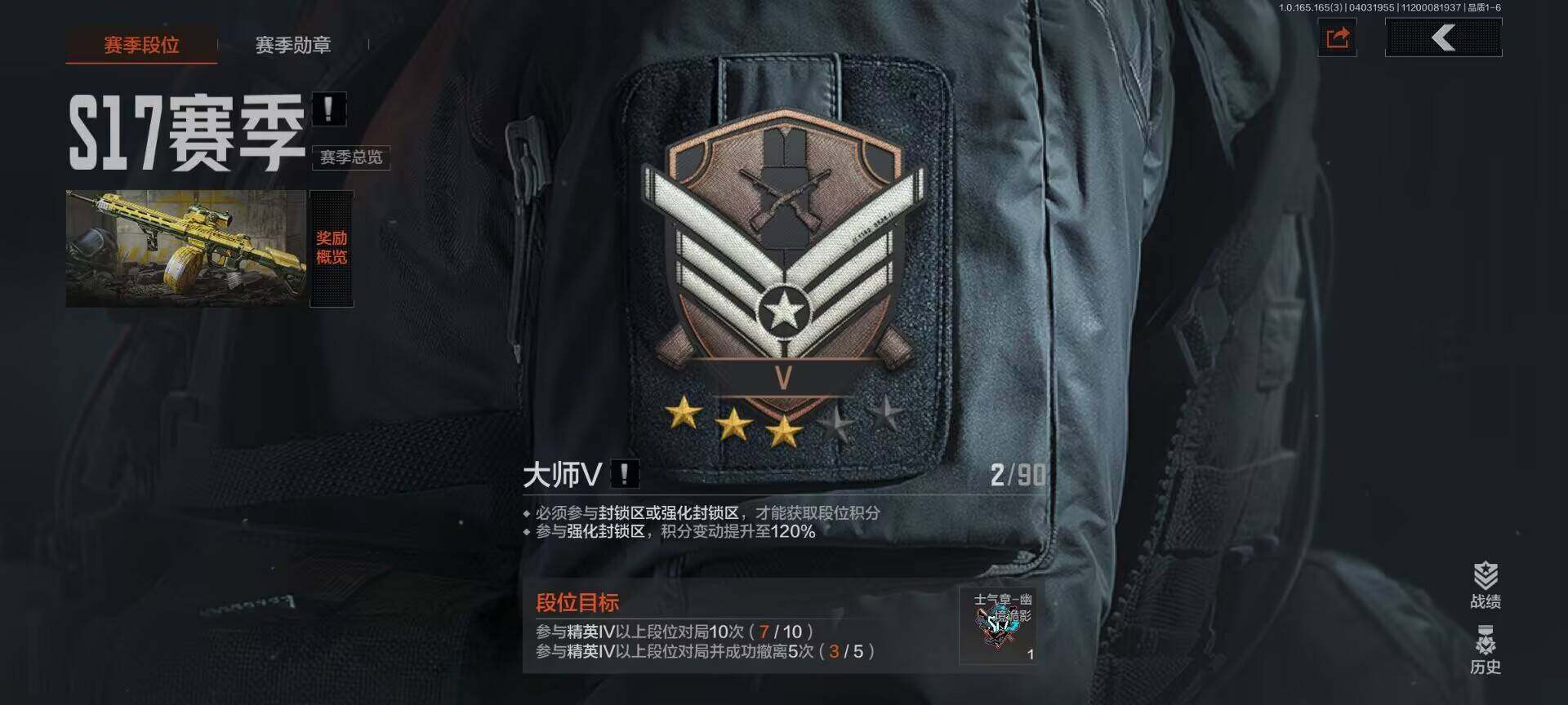 AQEY418302暗区突围账号详情图8