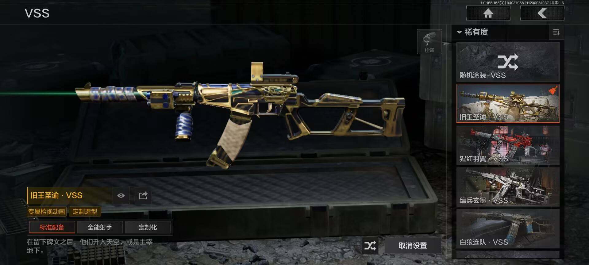 AQEY418302暗区突围账号详情图9