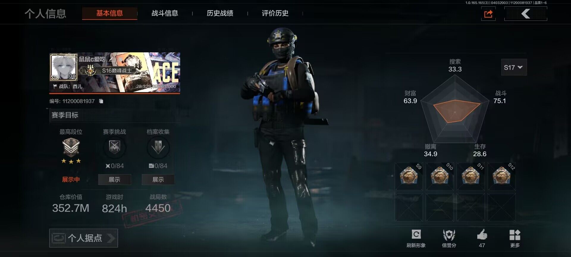 暗区突围账号安卓QQ【AQQH1092】段位：大师/仓库价值(百万)：352/蓝色咆哮H416/镀火熔金H416/旧王圣谕VSS/棱光裂变QBU191