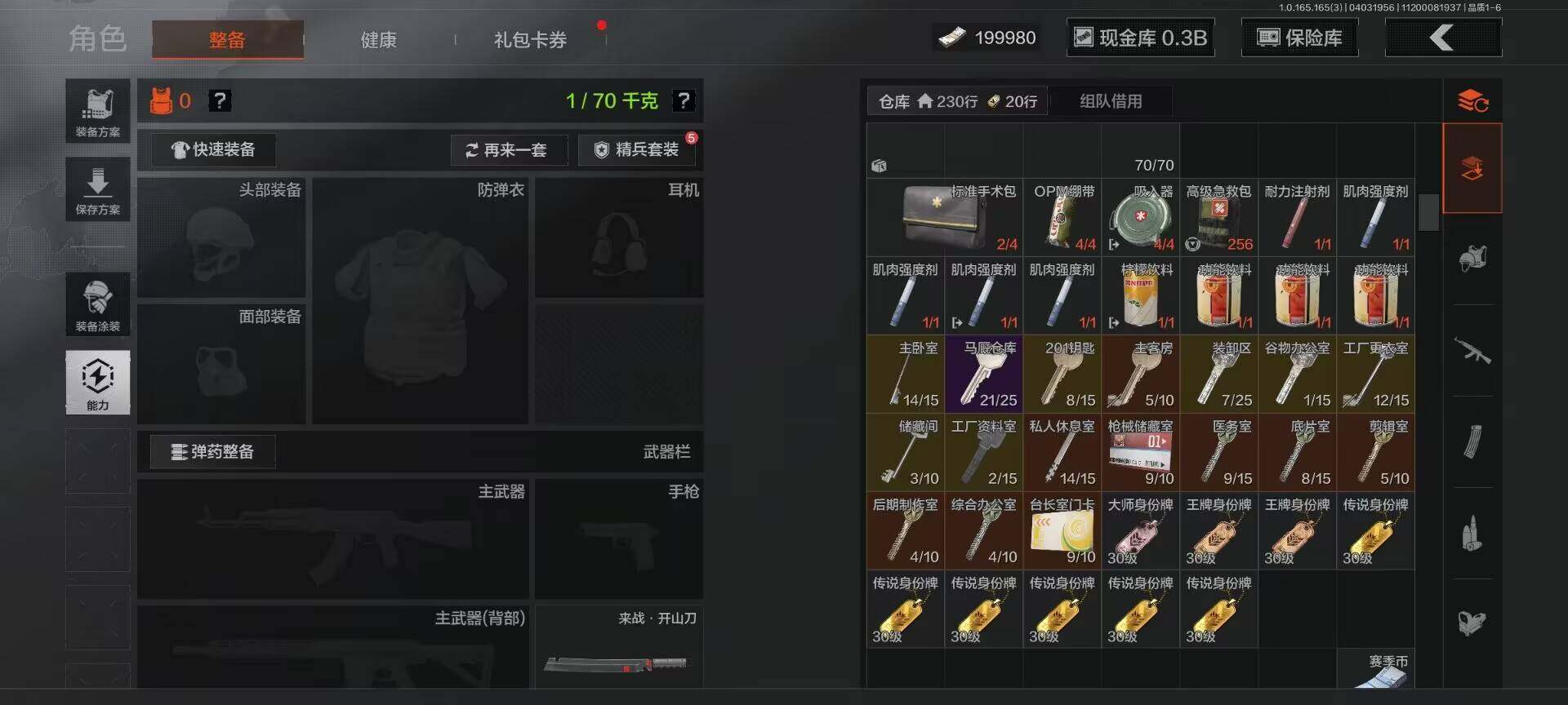 AQEY418302暗区突围账号详情图13