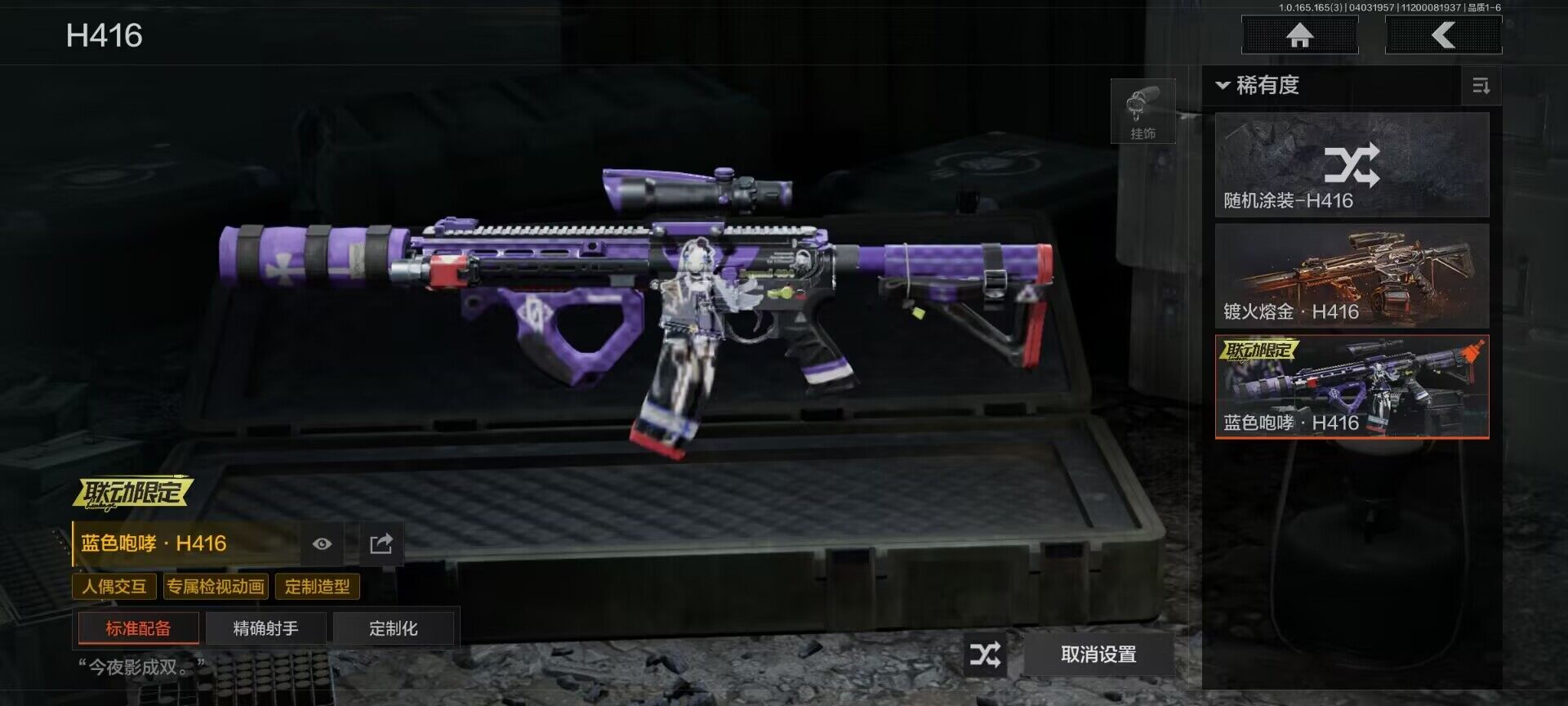 AQEY418302暗区突围账号详情图14