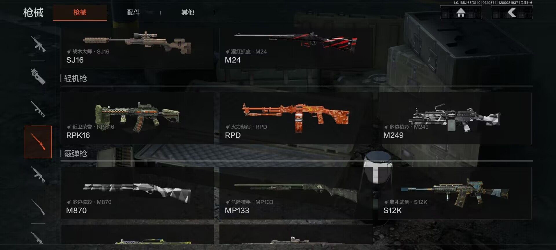 AQEY418302暗区突围账号详情图15