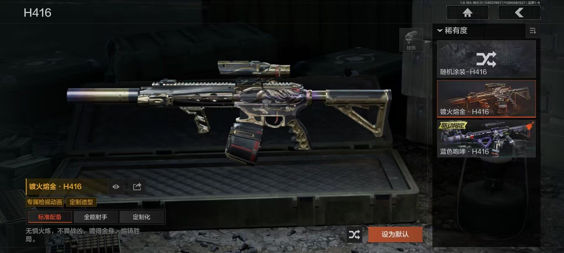 AQEY418302暗区突围账号详情图17