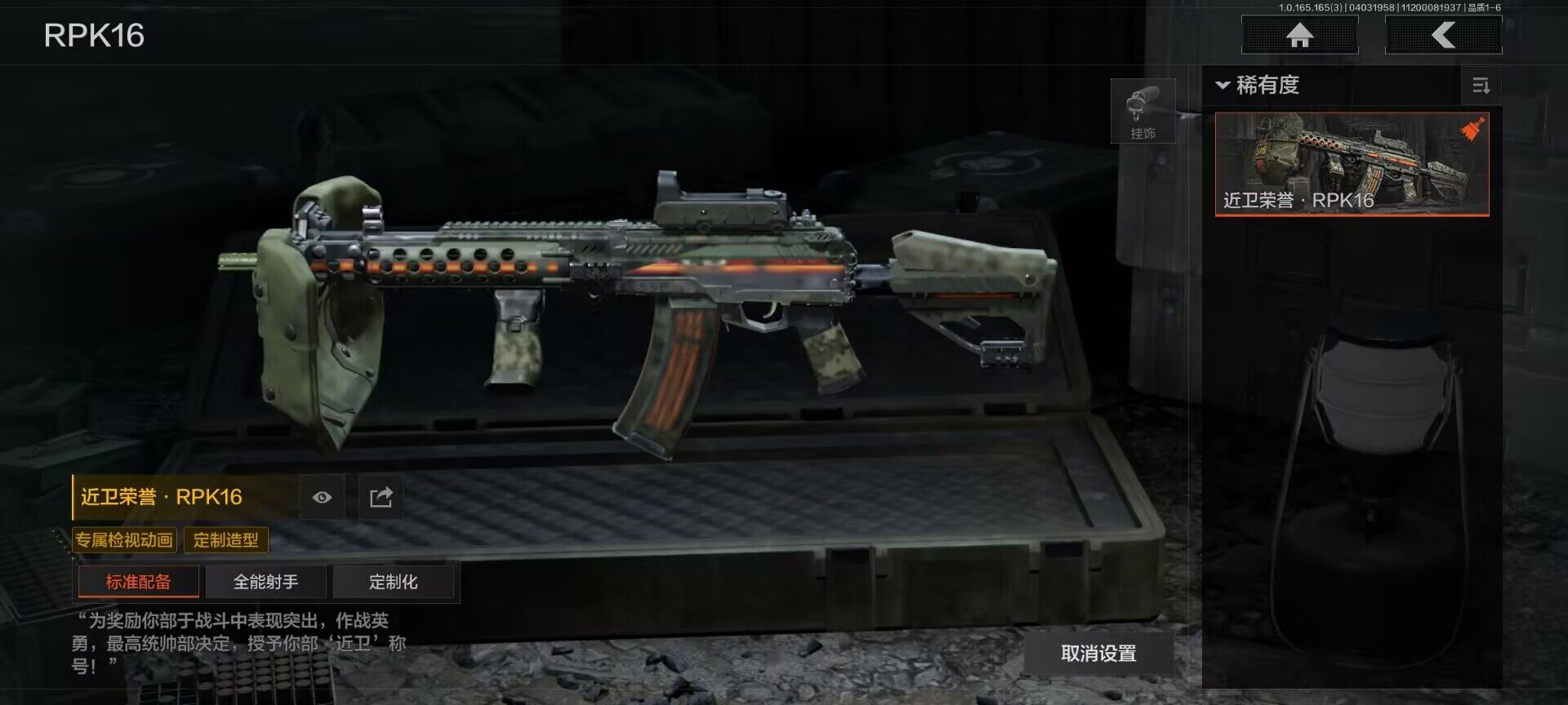 AQEY418302暗区突围账号详情图18