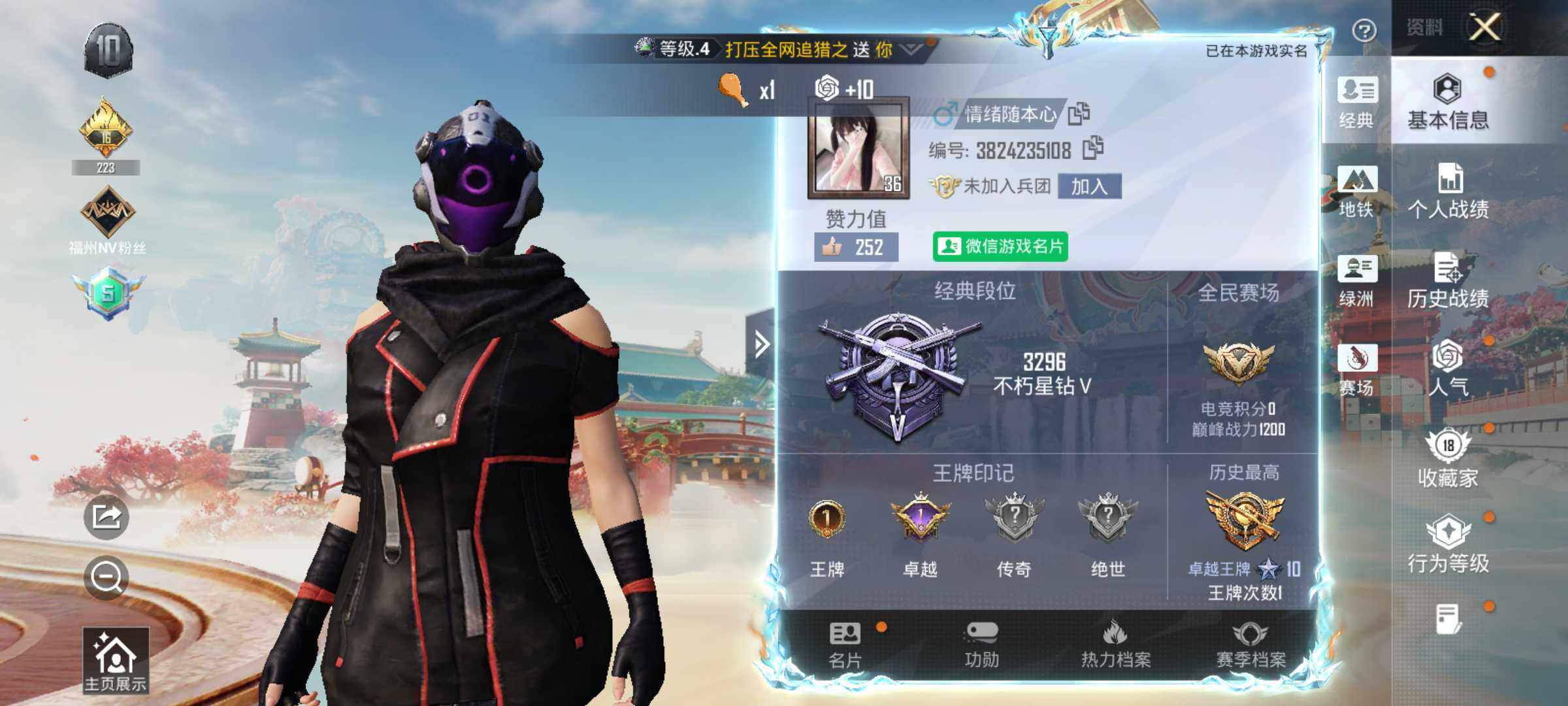 HPLX4158228和平精英账号详情图4 HPLX4158228和平精英账号详情图4