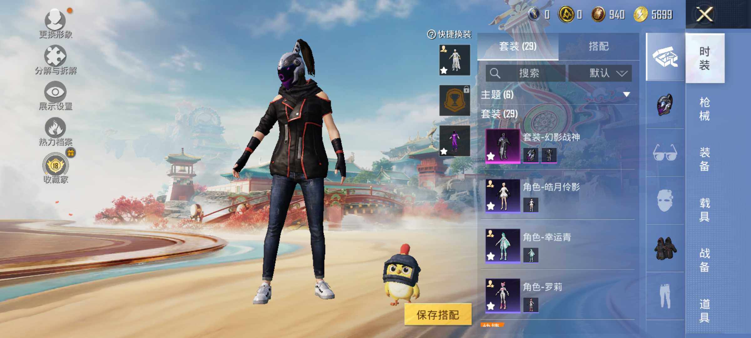 HPLX4158228和平精英账号详情图6 HPLX4158228和平精英账号详情图6