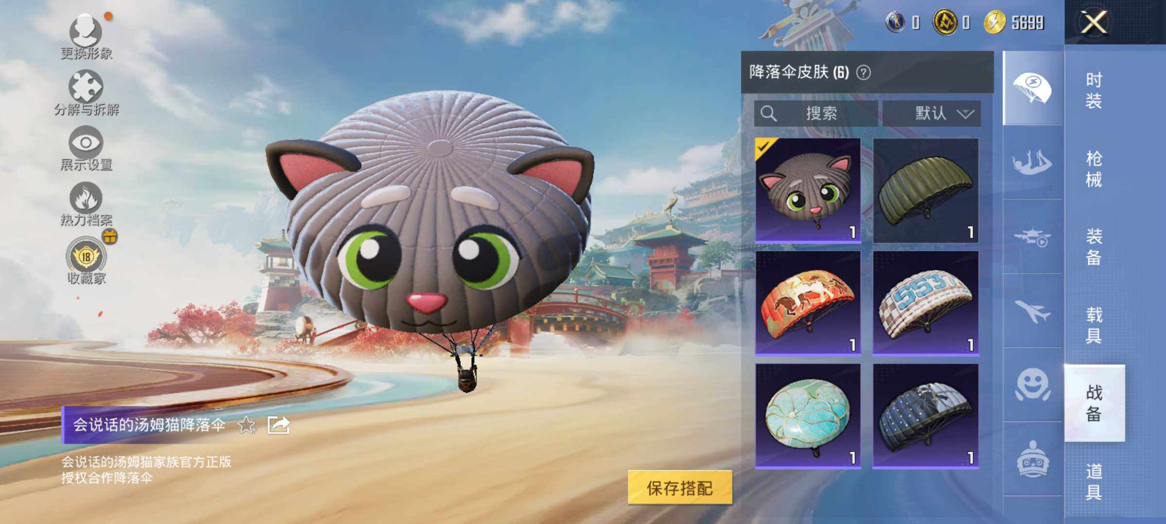 HPLX4158228和平精英账号详情图8 HPLX4158228和平精英账号详情图8