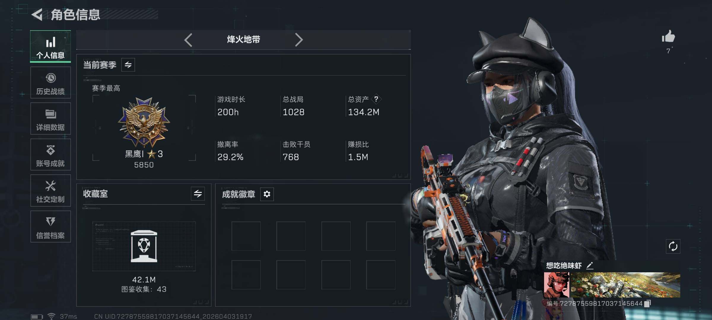 SJZEY488189三角洲行动账号详情图6