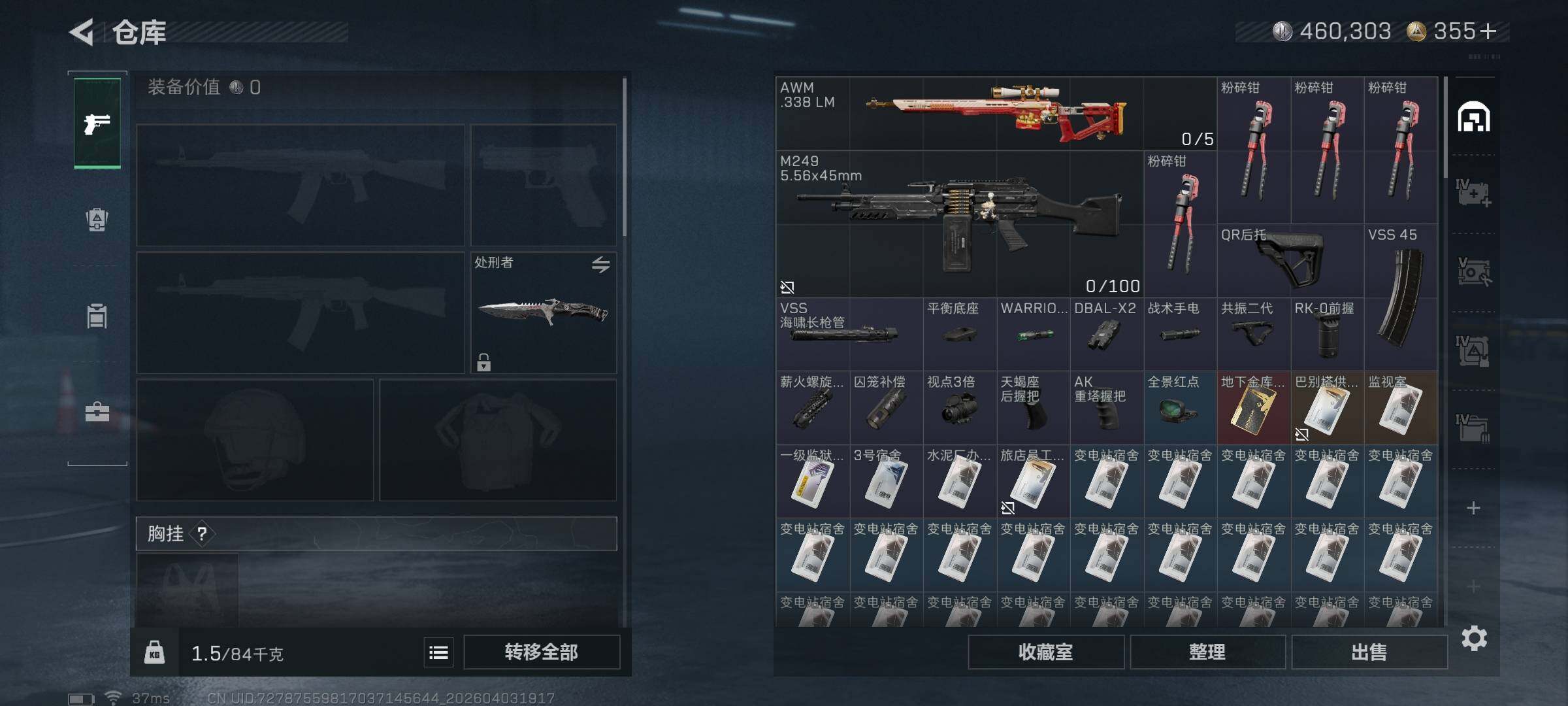 SJZEY488189三角洲行动账号详情图8