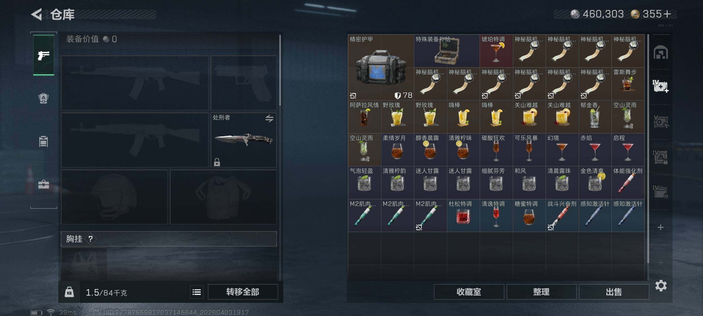 SJZEY488189三角洲行动账号详情图9