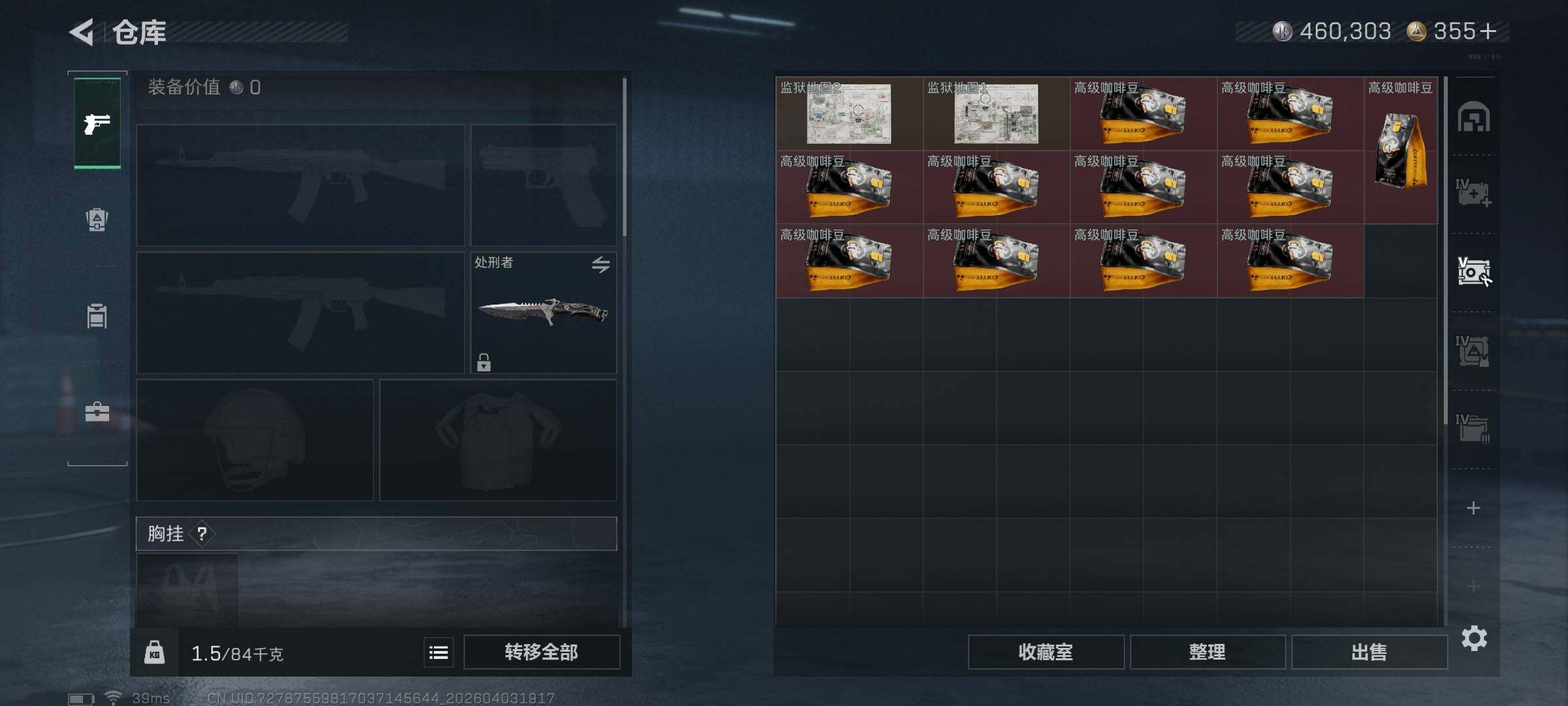 SJZEY488189三角洲行动账号详情图10