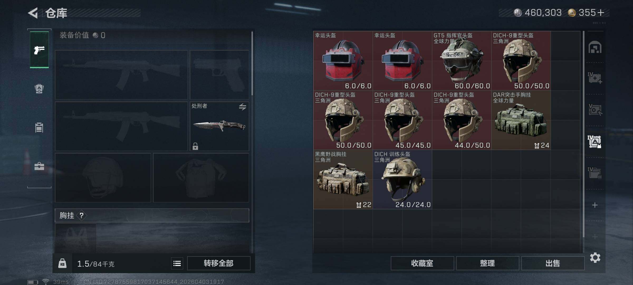 SJZEY488189三角洲行动账号详情图11