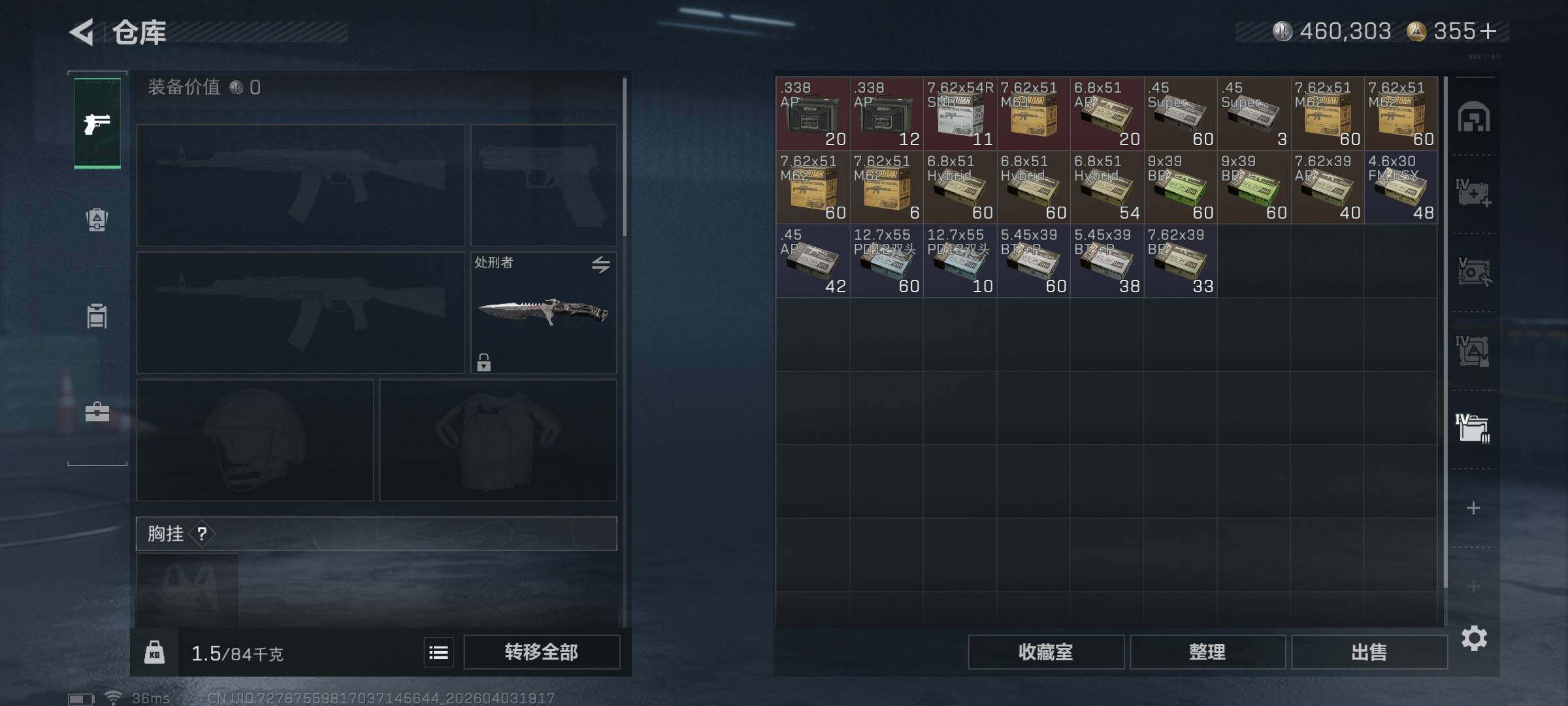 SJZEY488189三角洲行动账号详情图12