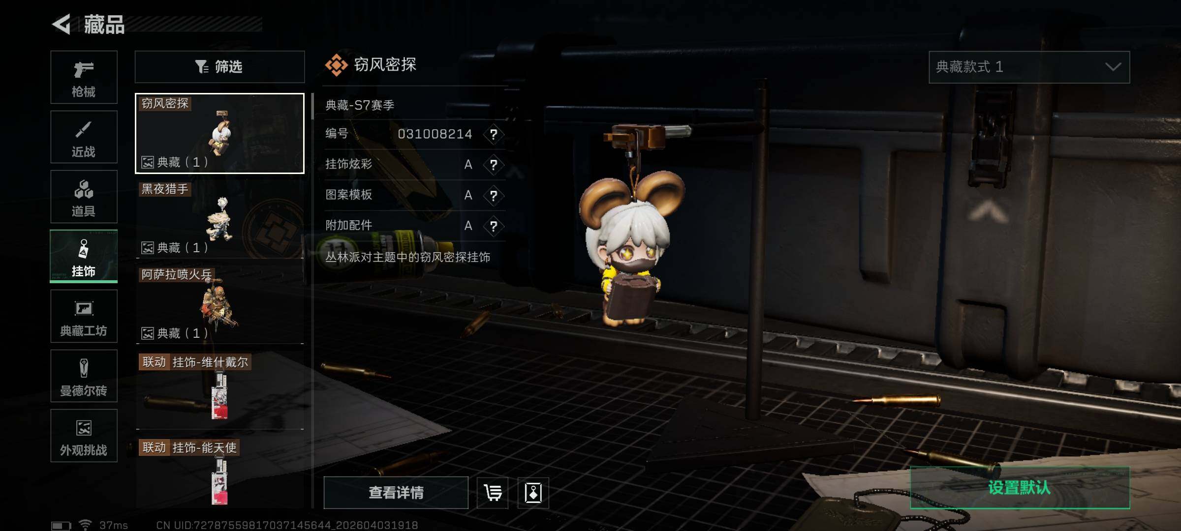 SJZEY488189三角洲行动账号详情图27