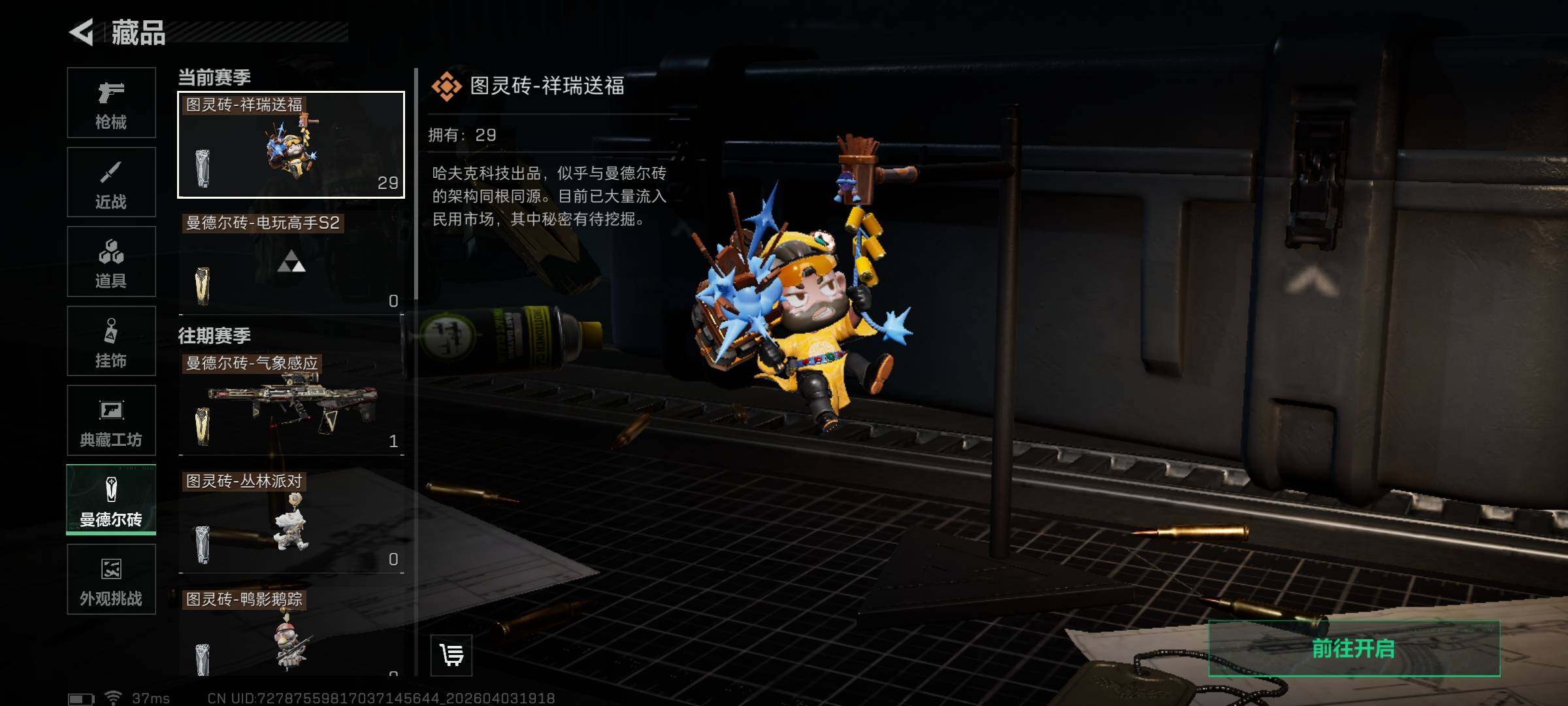 SJZEY488189三角洲行动账号详情图28