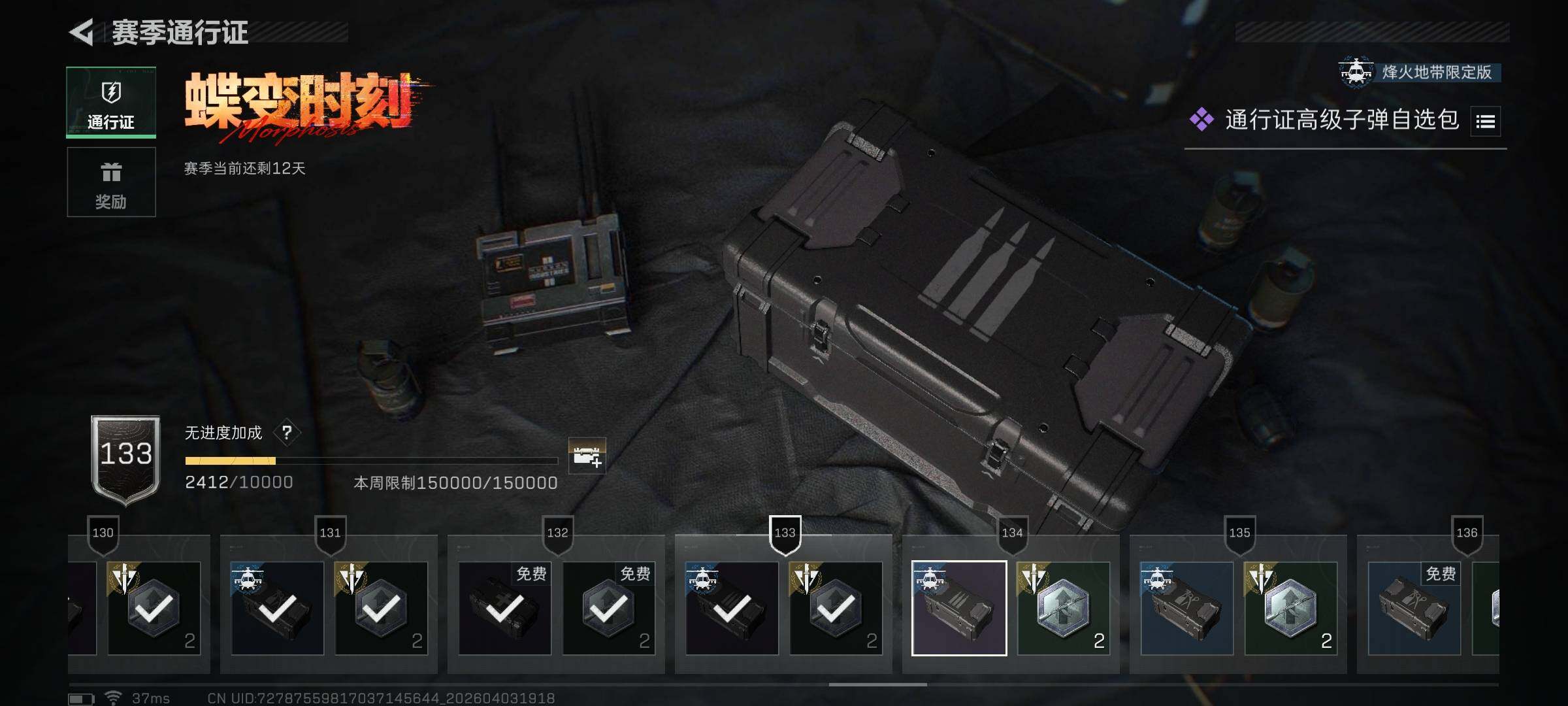 SJZEY488189三角洲行动账号详情图29