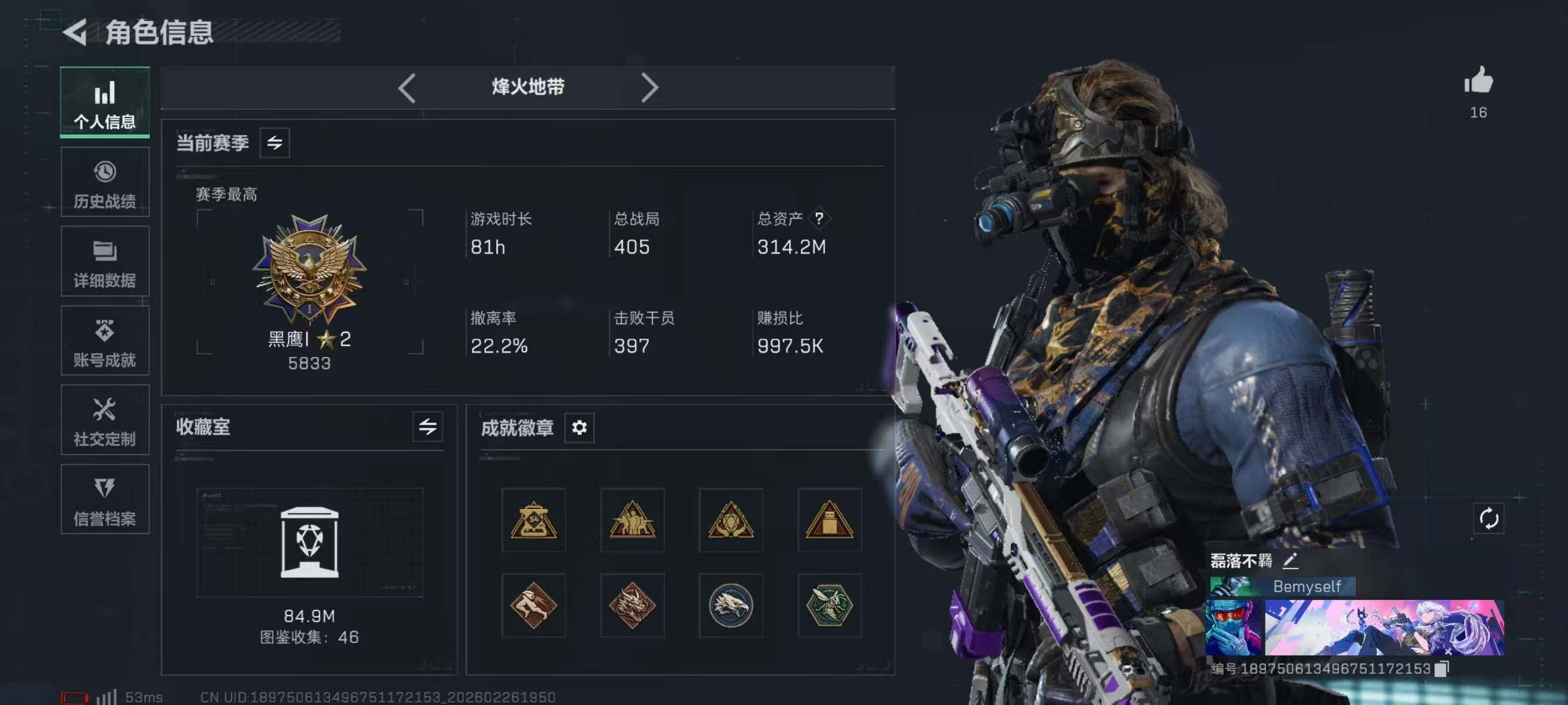 SJZQM4109898三角洲行动账号详情图10