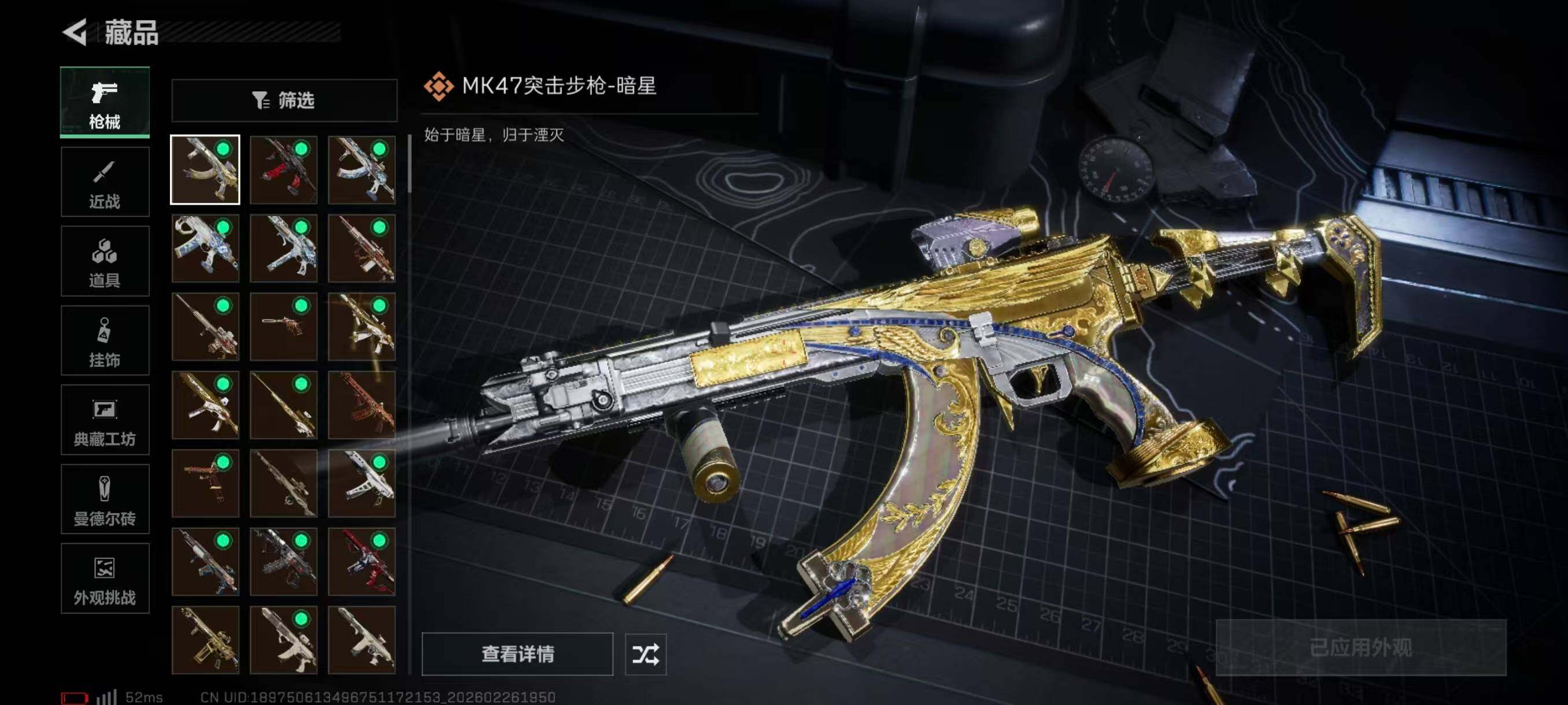 SJZQM4109898三角洲行动账号详情图12