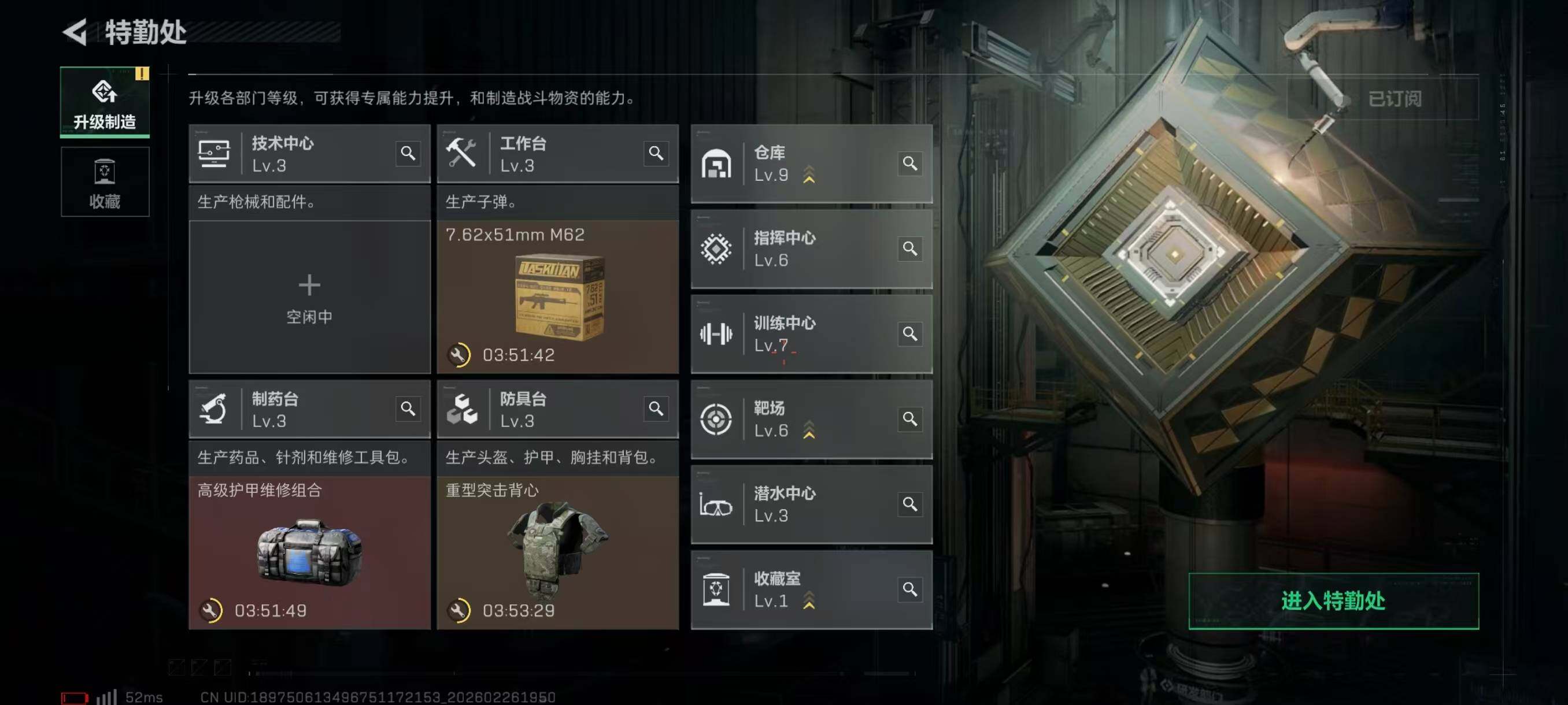 SJZQM4109898三角洲行动账号详情图13