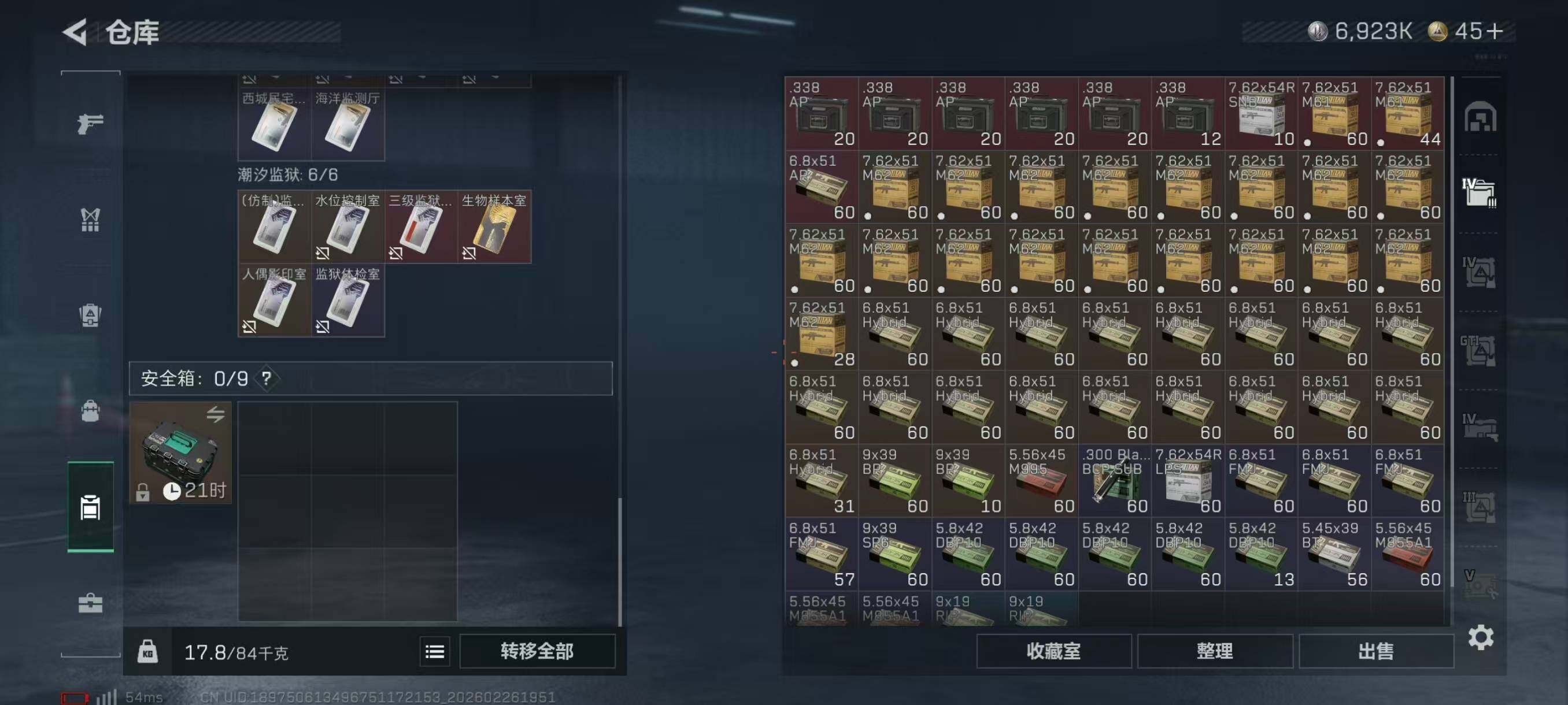 SJZQM4109898三角洲行动账号详情图15