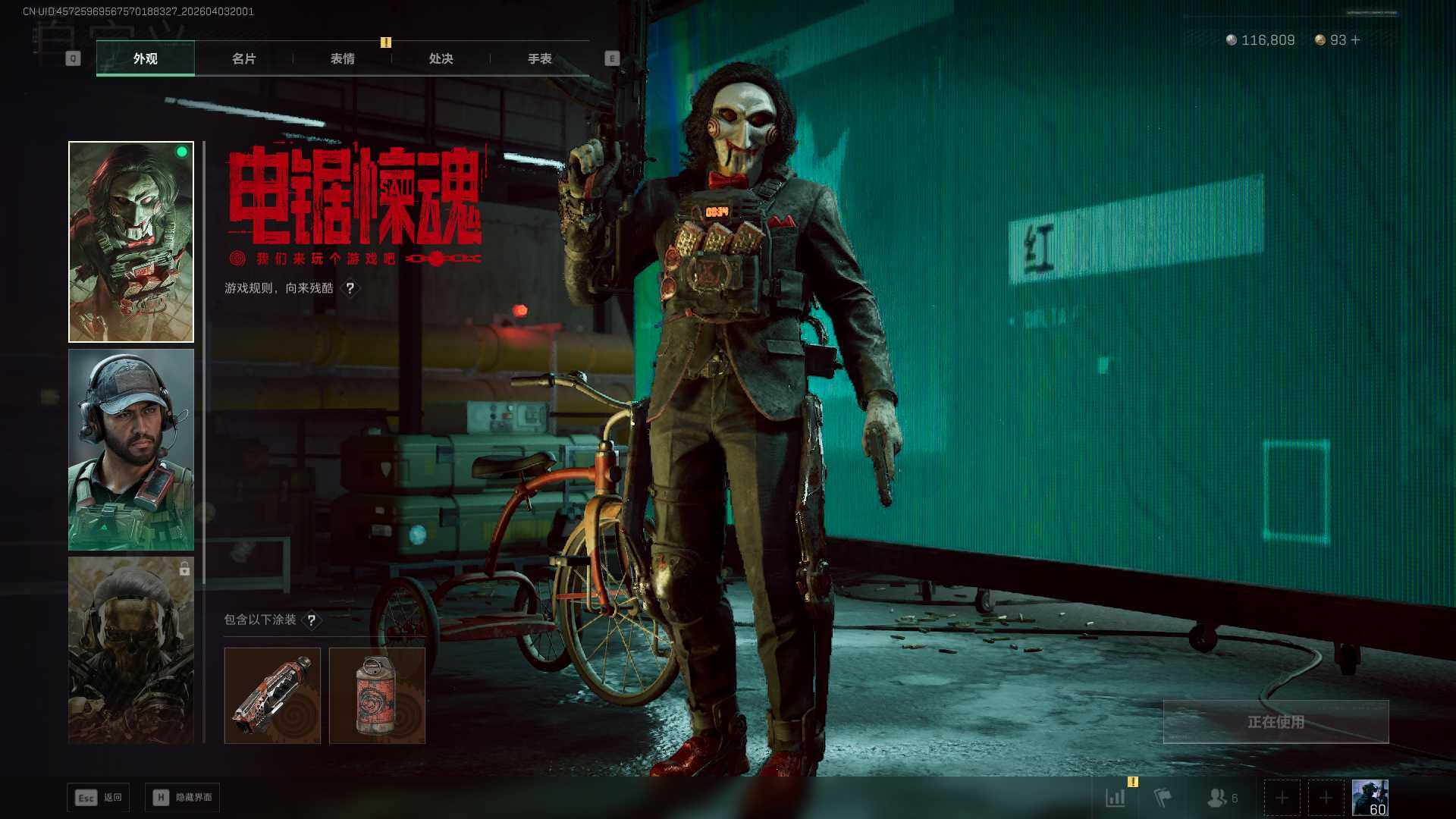 SJZEY488254三角洲行动账号详情图6