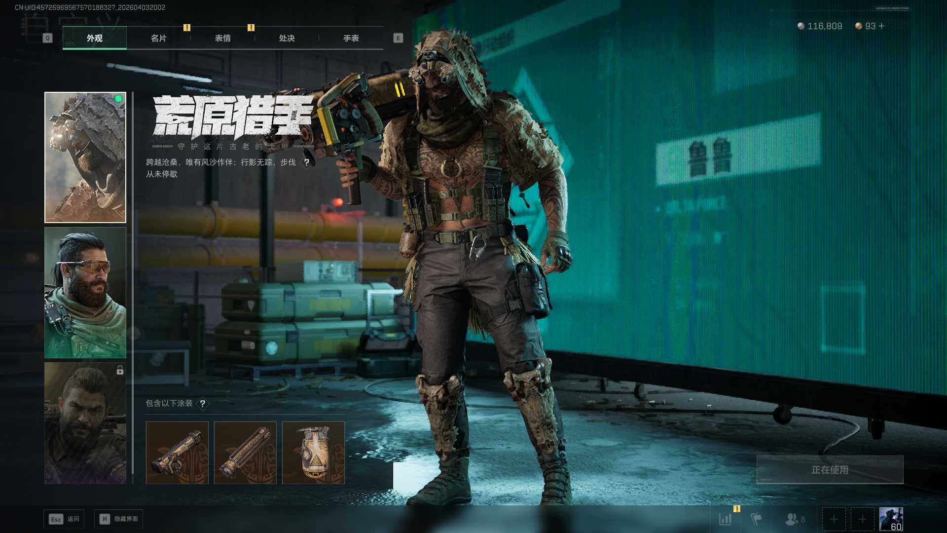 SJZEY488254三角洲行动账号详情图7