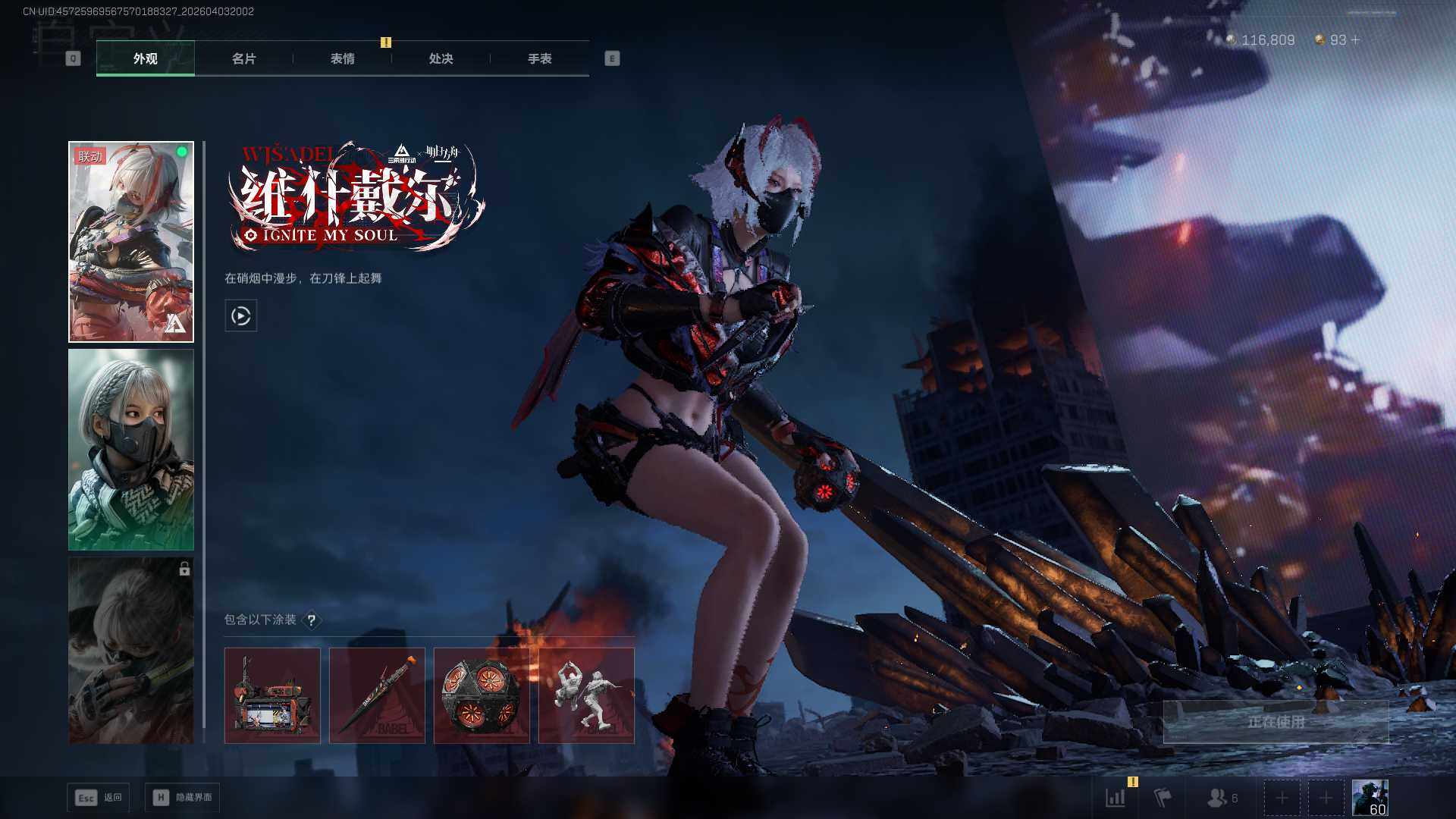 SJZEY488254三角洲行动账号详情图10