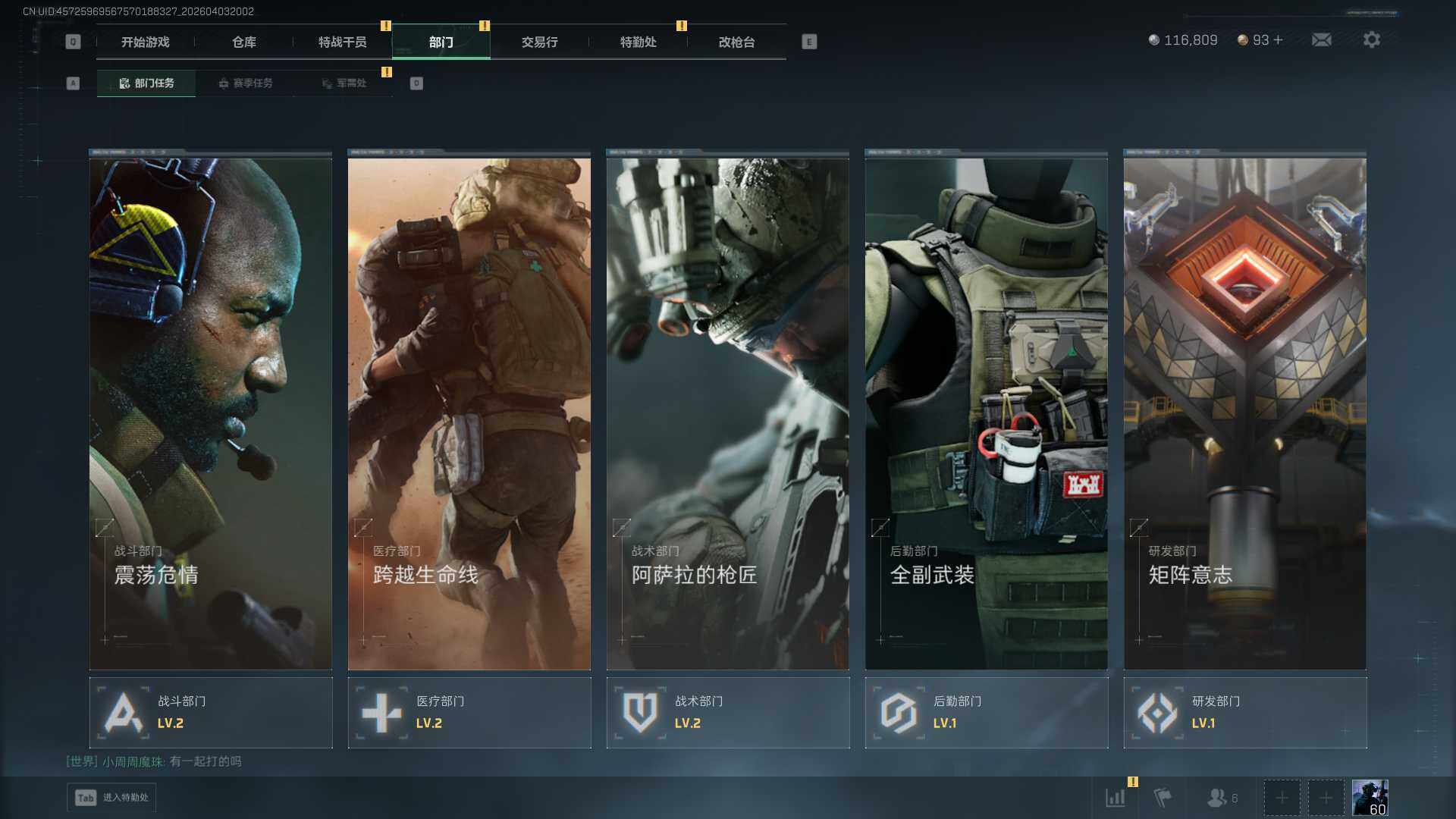 SJZEY488254三角洲行动账号详情图11